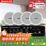 纽曼（Newmine）R15 吸顶音响套装蓝牙定压功放机公共广播家用客厅商用会议店铺背景喇叭嵌入式隐藏吊顶音箱一拖四