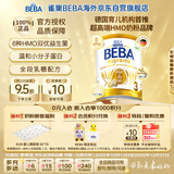 雀巢BEBA至尊 6HMO 婴幼儿奶粉 3段 830g 1~3岁 贝巴 超高端 益生菌