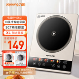 九阳（Joyoung）电磁炉2200W大功率家用电磁灶火锅炉一体微晶彩屏大面板一键爆炒炒菜智能定时C22S-N5501