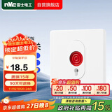 NVC雷士电工 开关面板 紧急呼叫报警开关 防盗报警器面板 釉白