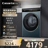 卡萨帝（Casarte）揽光LB滚筒洗衣机全自动家用 10公斤直驱精华洗 智能投放 1.12洗净比 B10LDALBU1 国家补贴20%