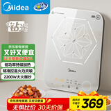 美的（Midea）电磁炉电陶炉 家用2200W大功率 恒匀火加热 电磁灶火锅炉爆炒定时电磁炉以旧换新 C22-MICCA902