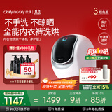 daily neaty内衣洗衣机 内衣物洗烘一体机 内裤洗衣机 内衣裤洗衣机 迷你洗衣机可单洗 带烘干 超高洗净比1.37