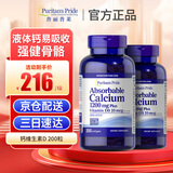 普丽普莱钙片维生素D3软胶囊Vd中老年成人补钙青少年液体钙碳酸美国进口 钙维D3*200粒*2瓶