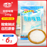 双桥味精99%特小晶200g 袋装旅行炒菜煲汤提味增鲜调味料烹饪调味品