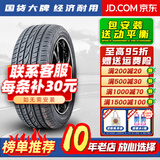 胎小强推荐 全新耐磨轮胎 205/55R16 91V适配宝来标致308速腾