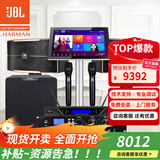 JBL【已售2.8万单】JBL pasion家庭KTV音响套装家庭影院 KTV唱歌全套设备家用点歌机专业音箱卡拉OK 10吋2.1欢唱套装
