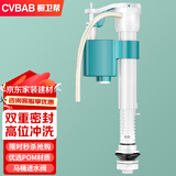 橱卫帮（CVBAB）马桶进水阀 马桶配件 坐便器水箱上水阀通用抽水马桶上水器CV-J01