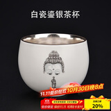 容山堂固德白瓷鎏银茶杯问佛大号品茗杯斗笠杯茶盏主人杯功夫单杯茶具