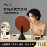 MUID大圆镜高清化妆镜带灯led台式镜智能美妆镜礼盒教师节生日礼物女