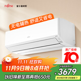 富士通空调诺可力T系列 1匹1级能效11-16㎡适用 日系健康舒适风变频挂机ASQG09KTCA (KFR-25GW/Bpkta)