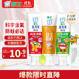 狮王（Lion）齿力佳儿童科学防蛀牙膏2-12岁150g草莓+葡萄+蜜柑新老包装随机