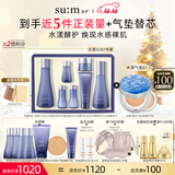 苏秘37°呼吸水漾沁润7件套+水漾气垫01 15g*2套装礼盒生日圣诞节礼物