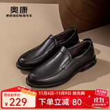 奥康男鞋官方 春秋季套脚简约正装皮鞋男士英伦风气垫舒适商务通勤鞋 黑色 44 270mm