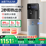 沁园（TRULIVA）即热式饮水机家用立式下置式茶吧机国家补贴温热饮水机触控智能彩屏5306W烧水壶京东自营保温杯