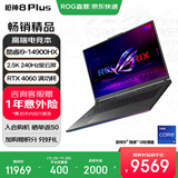 ROG枪神8 Plus【国家补贴20%】 i9-14900HX 18英寸星云屏电竞游戏本笔记本电脑 i9-14900HX RTX4060 16G 1TB高速固态硬盘 2.5K 240Hz P3广色域