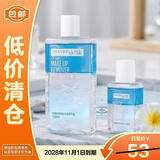 美宝莲眼部及唇部卸妆液150ml+40ml 温和不刺激【临期清仓】