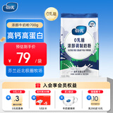 蔚优0乳糖高钙高蛋白浓醇牛奶粉中老年成人孕妇学生通用700g/袋