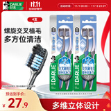 DARLIE好来(原黑人)炭旋双洁细软毛牙刷 炭丝 深入清洁 4支装 便携装