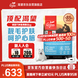 Orijen渴望狗粮 六种鱼 成犬幼犬全价鱼肉美毛进口犬粮6kg效期26/4