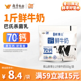 辉山（huishan）鲜博士 3.4时鲜鲜牛奶 全脂纯牛奶 巴氏杀菌 家庭装 学生奶500g