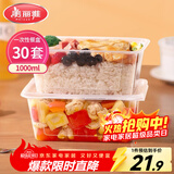 美丽雅一次性饭盒方形1000ml*30套 快餐打包盒带盖食品级便当野餐盒
