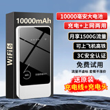 祝余随身wifi全国通用无线路由器移动随行流量手机笔记本通用上网卡卡托ufi直插网 【充电上网两用】高速上网+可做移动电源使用