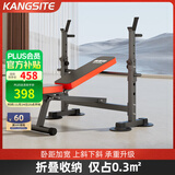 康斯特（KANGSITE）卧推架家用可折叠多功能一体架 举重床杠铃套装健身器材杠铃架子 豪华款举重床（卧距加宽+吸盘）