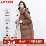 鸭鸭（YAYA）羽绒服女士中长款过膝冬装连帽时尚2024冬季加厚极寒保暖外套MY YE3B600692H-咖啡色 L