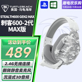乌龟海岸（Turtle Beach）STEALTH刺客600 2代/3代无线2.4G吃鸡头戴式游戏耳机电脑电竞耳麦适配ps5电脑跨平台兼容通话降噪 刺客600-2代（GEN2 MAX版）无线-迷彩白