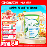雀巢健康科学雀巢小绿条optifibre便携膳食纤维粉250g单罐