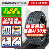 普利司通轮胎 ECOPIA EP150 195/60R16 89H 轩逸骐达 全新轮胎 汽车轮胎