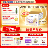 雀巢（Nestle）舒宜能恩3段 1200g A2 HMO奶粉 （12-36月）舒宜能恩新国标