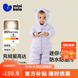 迷你巴拉【迷你小蛋仔】儿童连体羽绒服男女童宝宝冬日保暖萌趣外套新款 紫色 -白鸭绒【舒适换季】 73 CM -充绒量53.6g