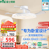 雷士（NVC）LED照明枕边风扇灯吊扇奶油卧室餐厅1级能效全光谱42寸36瓦包安装