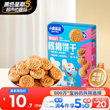 小鹿蓝蓝婴幼儿核桃饼干宝宝零食饼干儿童早餐休闲零食曲奇钙铁锌65g
