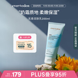 EVER EDEN 安唯伊儿童四季可用无香型保湿乳液润肤精华乳宝宝身体乳200ml
