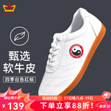 山人运动软牛皮太极鞋女牛筋底练功鞋男士加绒棉鞋太极拳专用鞋秋冬季真皮 软牛皮白色-四季款 41