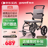 鱼跃(yuwell)手动轮椅车1100A折叠老人轻便便携式手推车旅行可上飞机