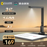 科密 扫描仪 1600万像素高拍仪 自动连续扫描 文件照片高清扫描仪 PDF合成 扫描全能王 A4软底 GP-1000