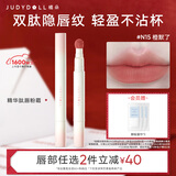 橘朵【2件减40】唇粉霜口红哑光唇釉不沾杯淡唇纹素颜必备新年礼物 【显白橙橘调】N15 橙默了