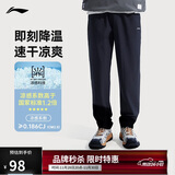 李宁梭织运动速干裤男子四面弹力跑步透气健身长裤AYKV483