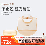 世喜硅胶围兜婴儿吃饭防水罩衣宝宝辅食围嘴口水巾儿童防溅衣+收纳盒