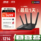华硕（ASUS）RT-BE82U WiFi7电竞路由器无线家用游戏路由 5个2.5G口Ai路由全屋wifi7套装Aimesh随心组