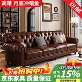 高楚 【已售2W+】美式真皮沙发骑士复中古风油蜡牛皮客厅拉扣实木别墅 三人位【2.2米】 油蜡牛皮+高密海绵+实木框架