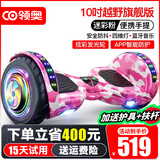 领奥儿童电动平衡车两轮3-6-12岁体感智能10岁到15岁以上成年人自动双轮平行车新款扭扭车 10吋越野旗舰粉【APP+炫光轮】
