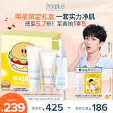 芙丽芳丝黄子弘凡限定礼盒生日礼物送女友送男友洗面奶卸妆3件套