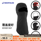 迪卡侬冬季户外滑雪帽围巾围脖护脖头巾保暖弹性透气男女5390973