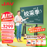 JAV多媒体AI教学一体机触屏显示器多媒体触控一体机交互式电子白板幼儿园培训教育触摸手写会议平板 55英寸教学会议一体机+推车 Windows酷睿i7 8G+256G