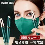 卡洛特（KLUOT） 电动修眉刀 刮眉刀套装修眉仪笔充电式剃毛刀片修眉鼻毛修剪器 电动修眉刀【绿色+刀头】